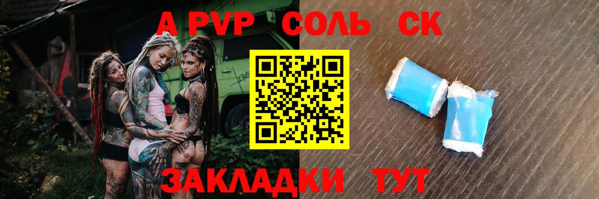 Альфа ПВП Crystall Верхняя Пышма