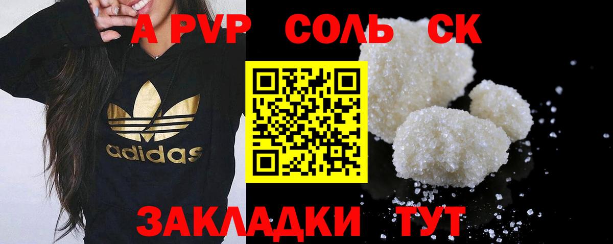 Alpha-PVP кристаллы  Alfa_PVP  Alpha-PVP СК КРИС  Верхняя Пышма  Вход с VPN  Alfa_PVP крисы CK 