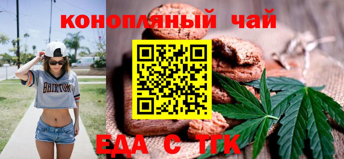 Верхняя Пышма  Еда ТГК конопля  Вход с VPN 