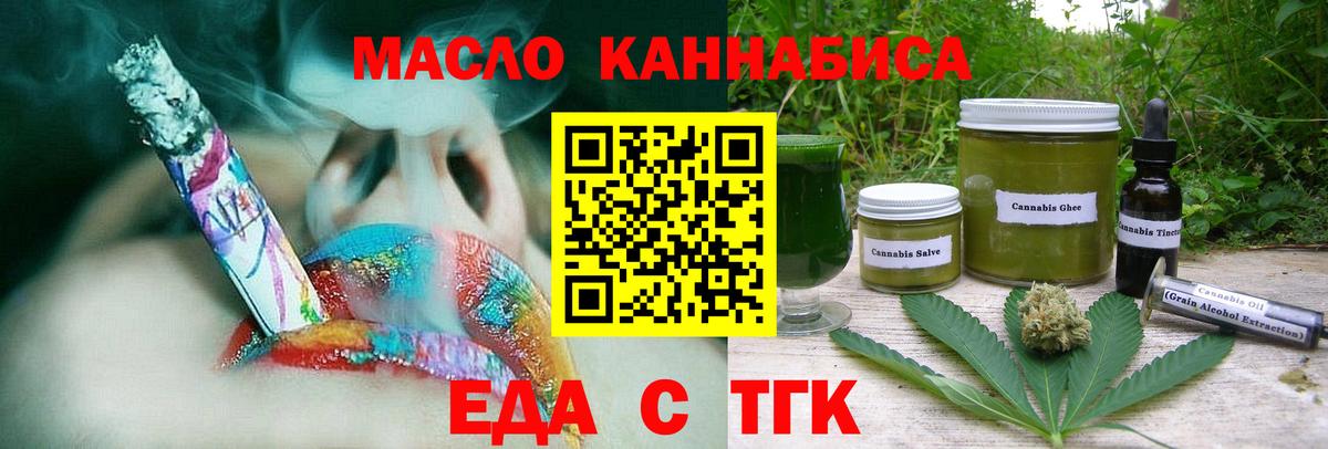 Печенье с ТГК конопля Верхняя Пышма