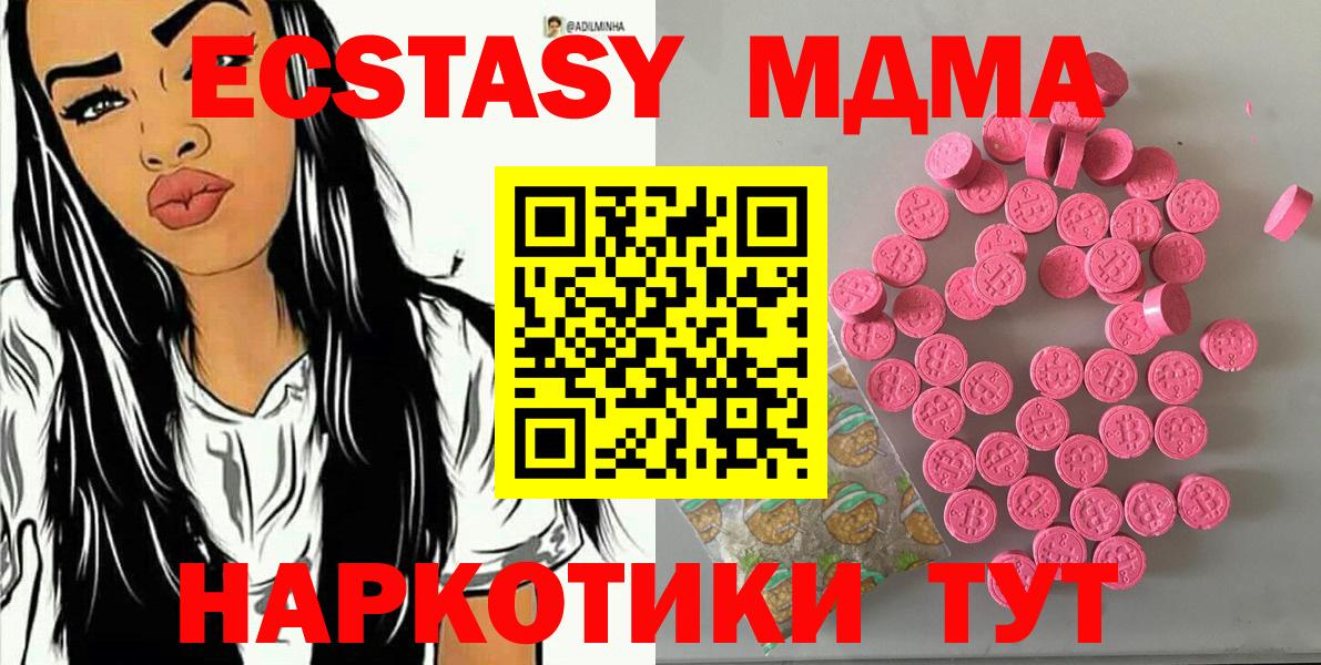 ЭКСТАЗИ  Вход с VPN  Верхняя Пышма  Ecstasy Cube  ЭКСТАЗИ VHQ 