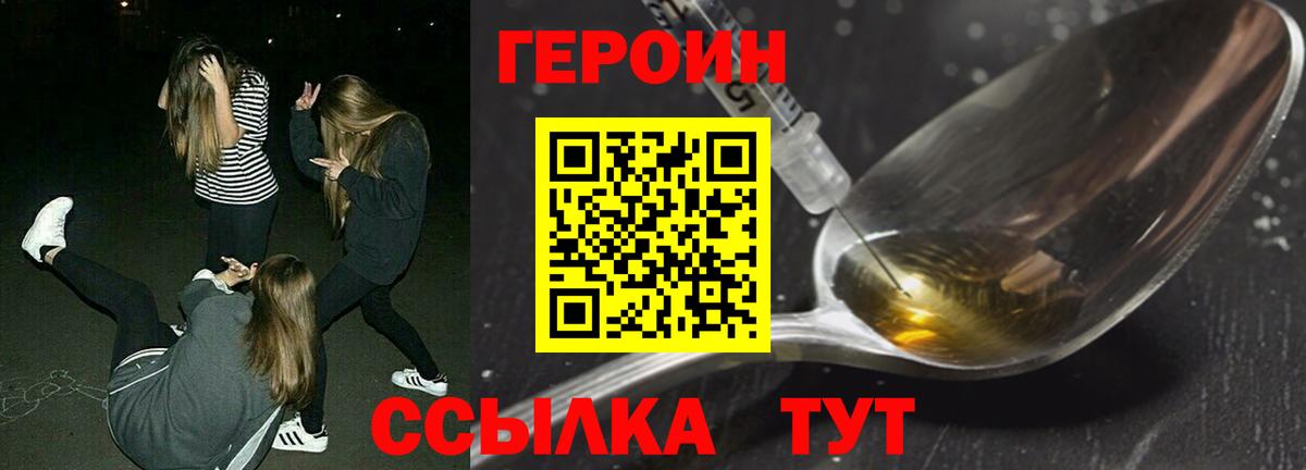 Верхняя Пышма  ГЕРОИН VHQ  Вход с VPN 