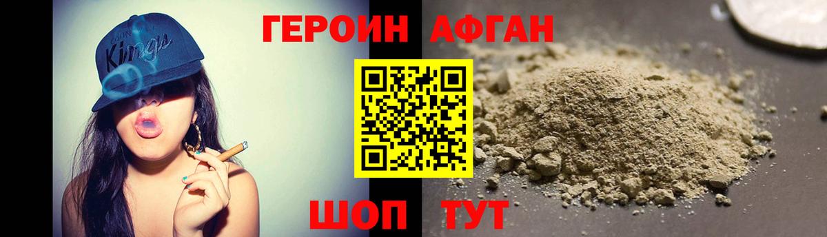 Героин VHQ Верхняя Пышма