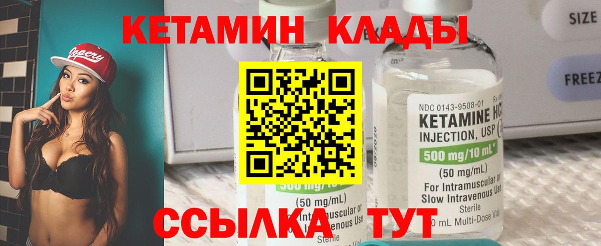 КЕТАМИН VHQ  Вход с VPN  Кетамин ketamine  Верхняя Пышма 