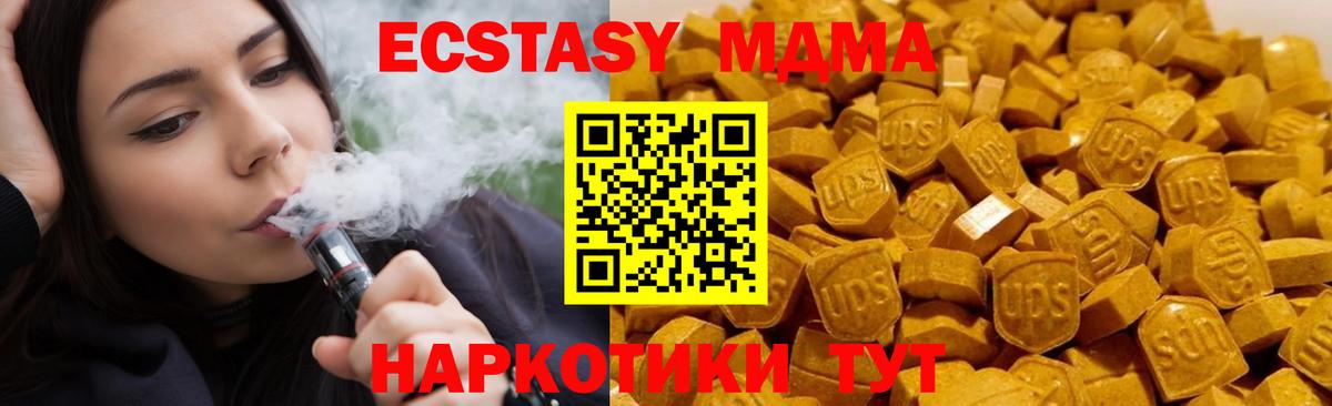 Верхняя Пышма  MDMA crystal  MDMA молли  МДМА  Вход с VPN 