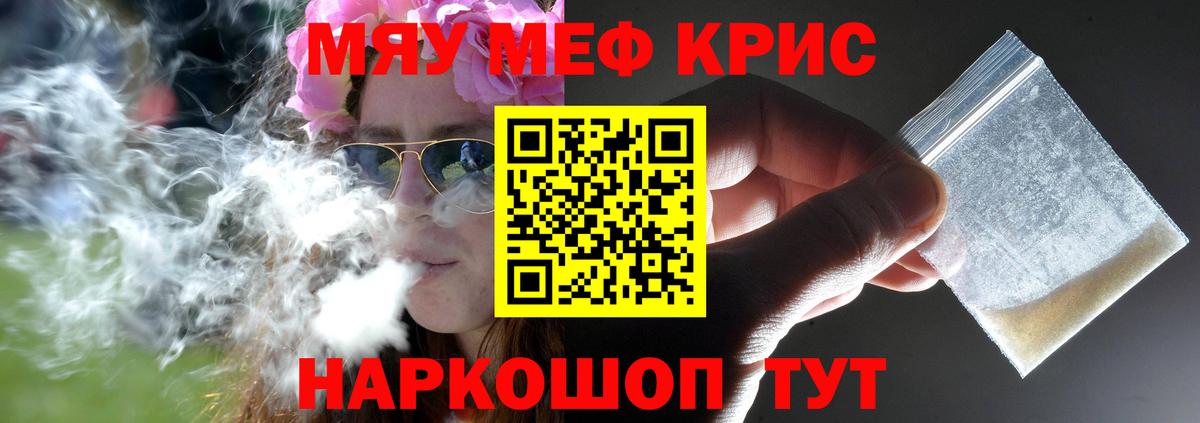 Меф  Вход с VPN  Верхняя Пышма  МЯУ-МЯУ VHQ 