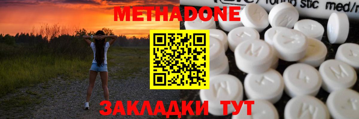Метадон мёд  Вход с VPN  darknet телеграм  Верхняя Пышма 