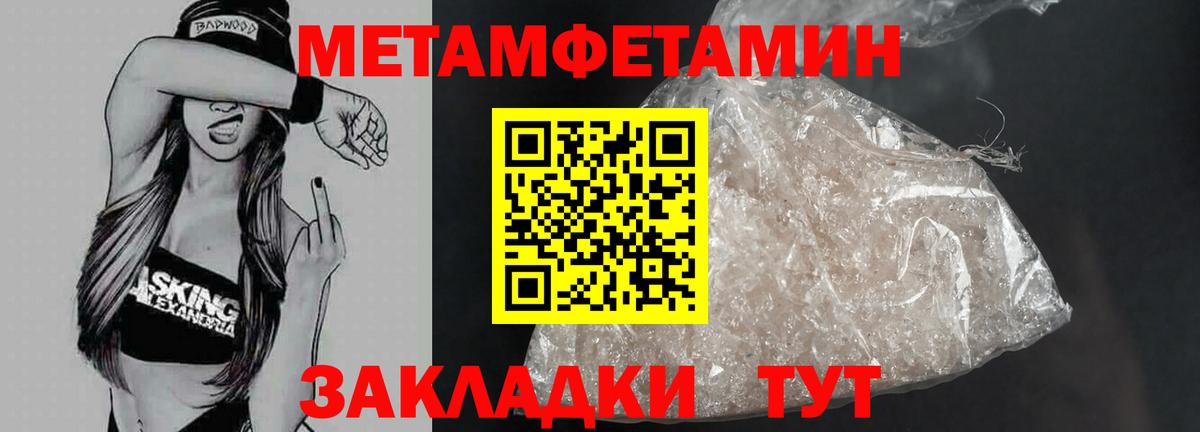 Метамфетамин винт Верхняя Пышма