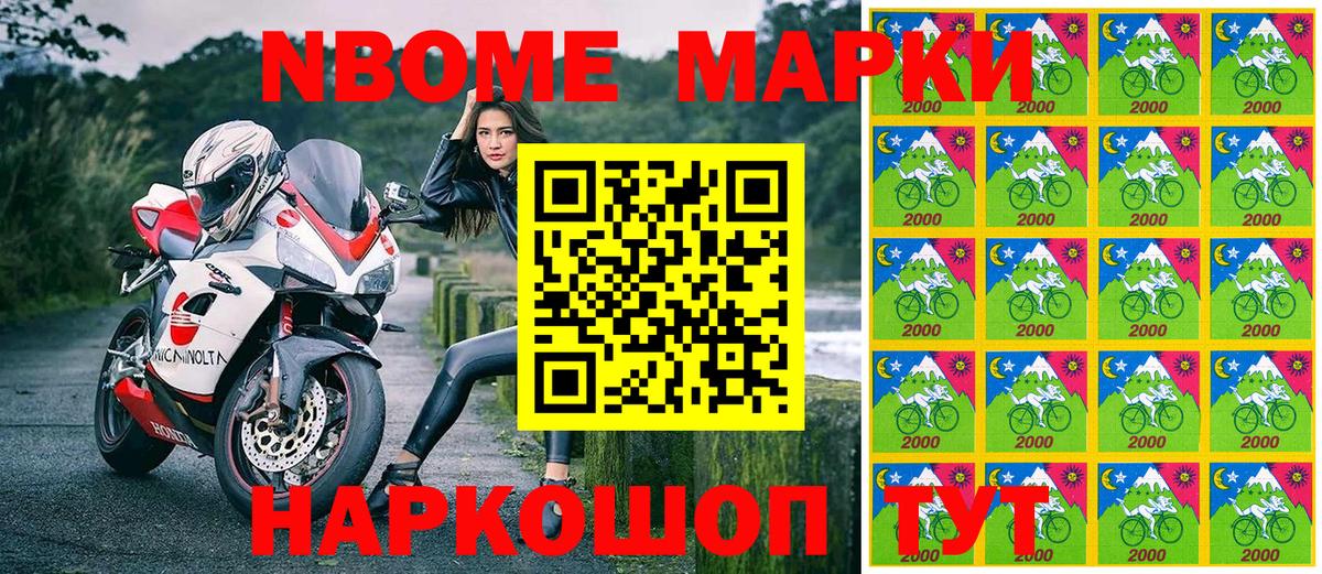 Марки 25I-NBOMe 1,8мг  Вход с VPN  Марки 25I-NBOMe 1,8мг  Верхняя Пышма 